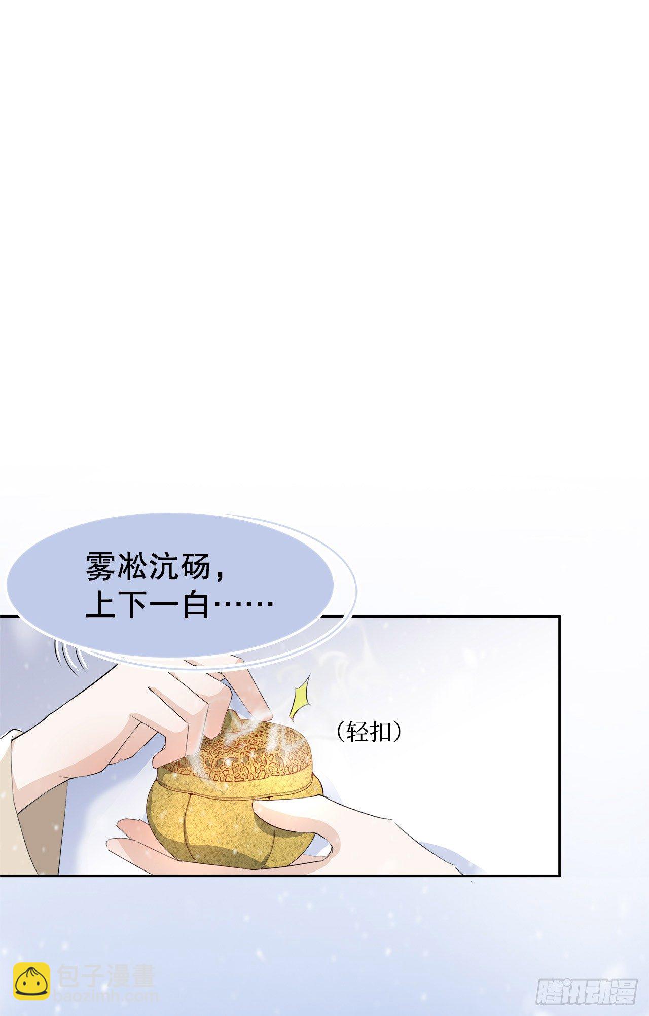 6.演员请就位-第7话