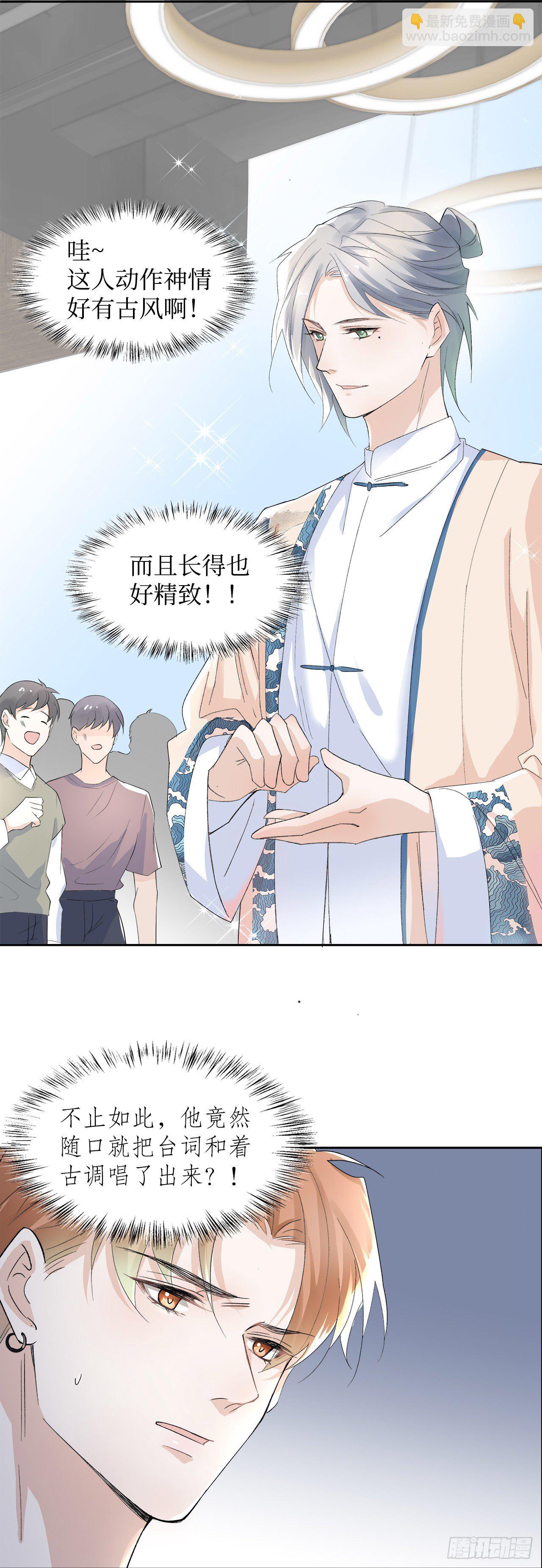 6.演员请就位-第7话