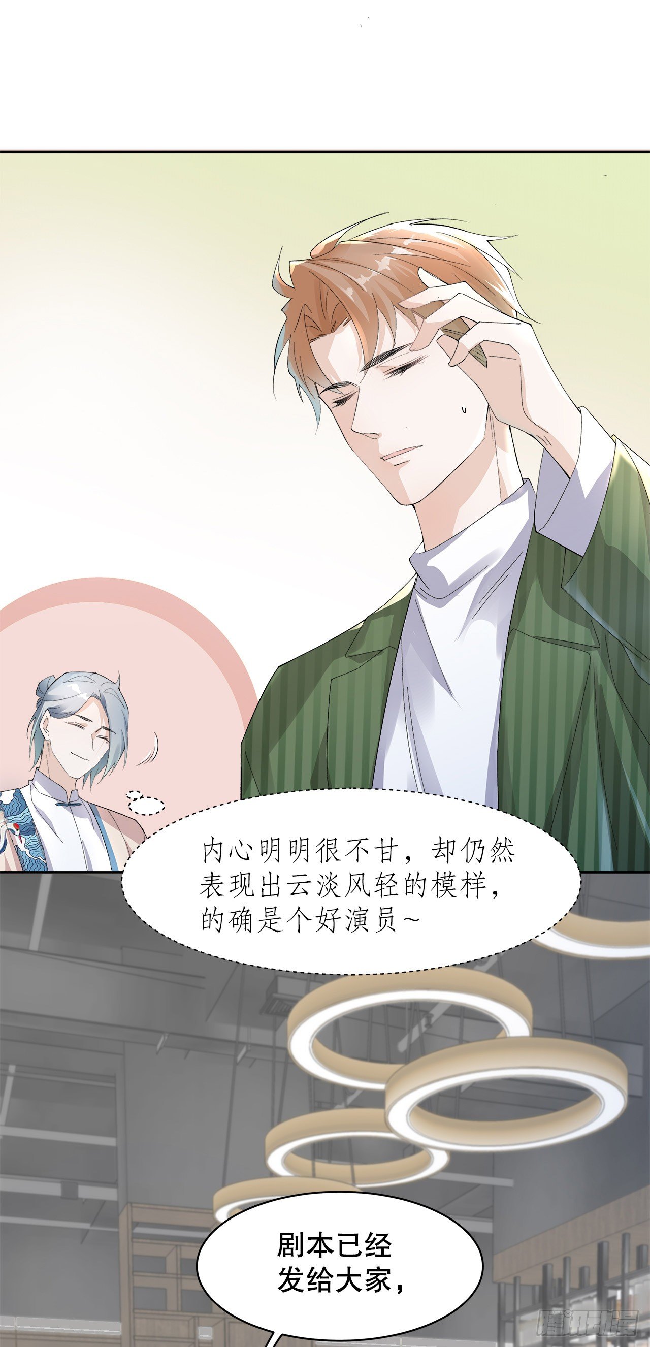 6.演员请就位-第7话