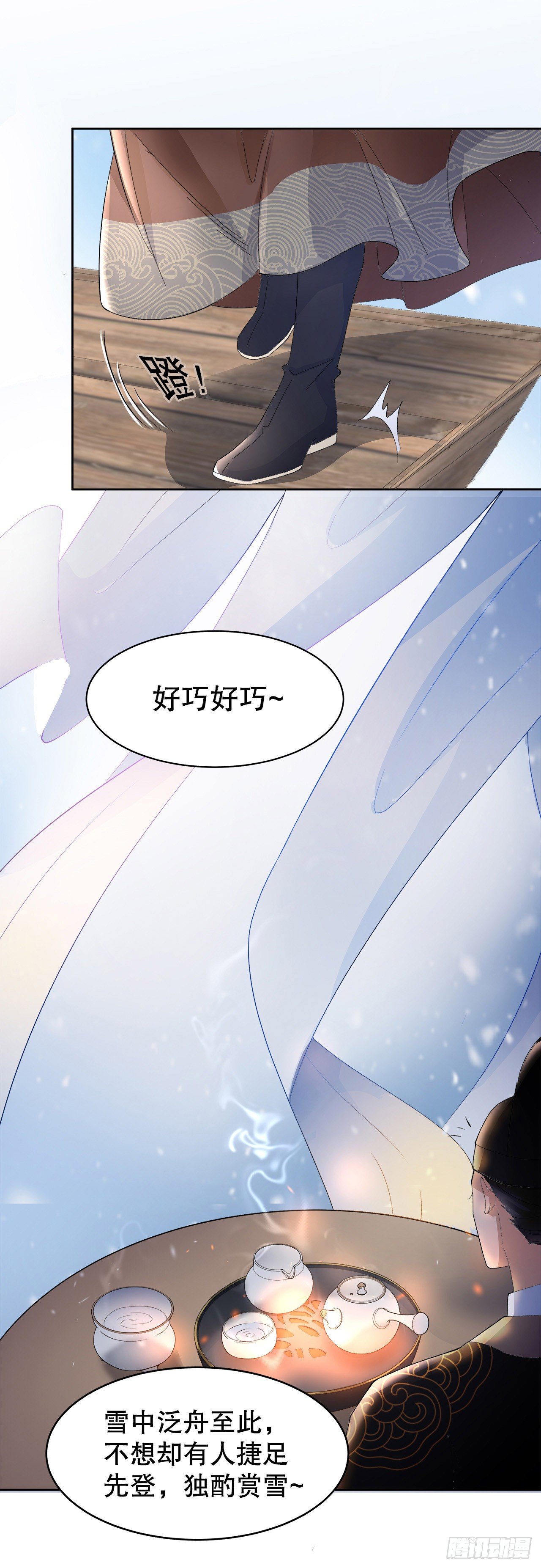 6.演员请就位-第7话