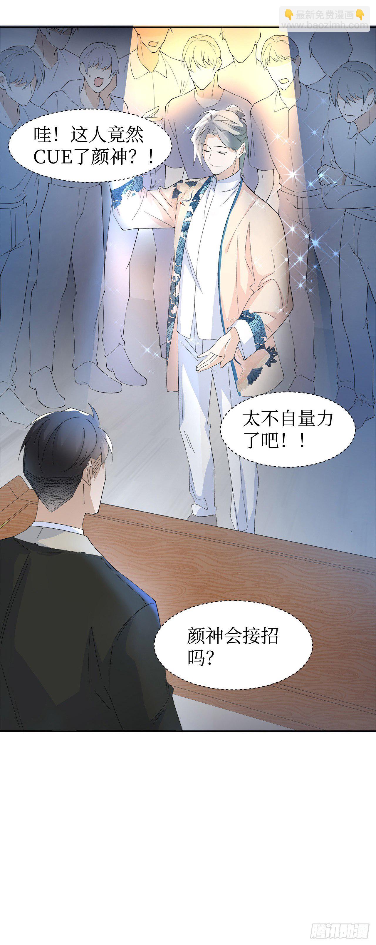 6.演员请就位-第7话