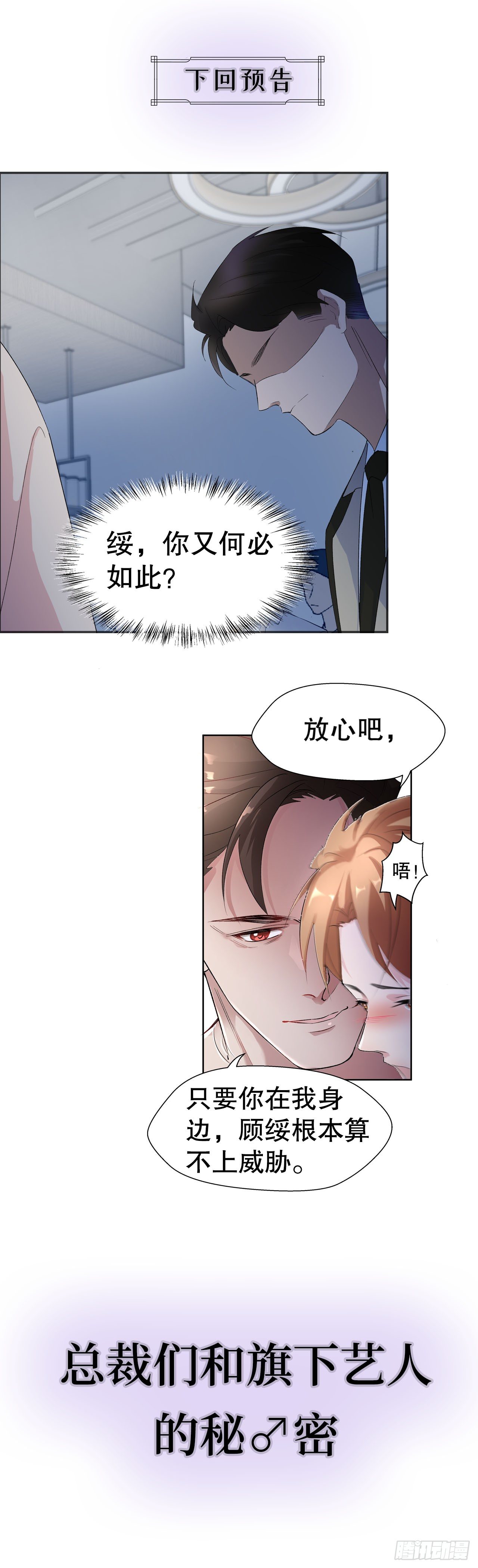 6.演员请就位-第7话