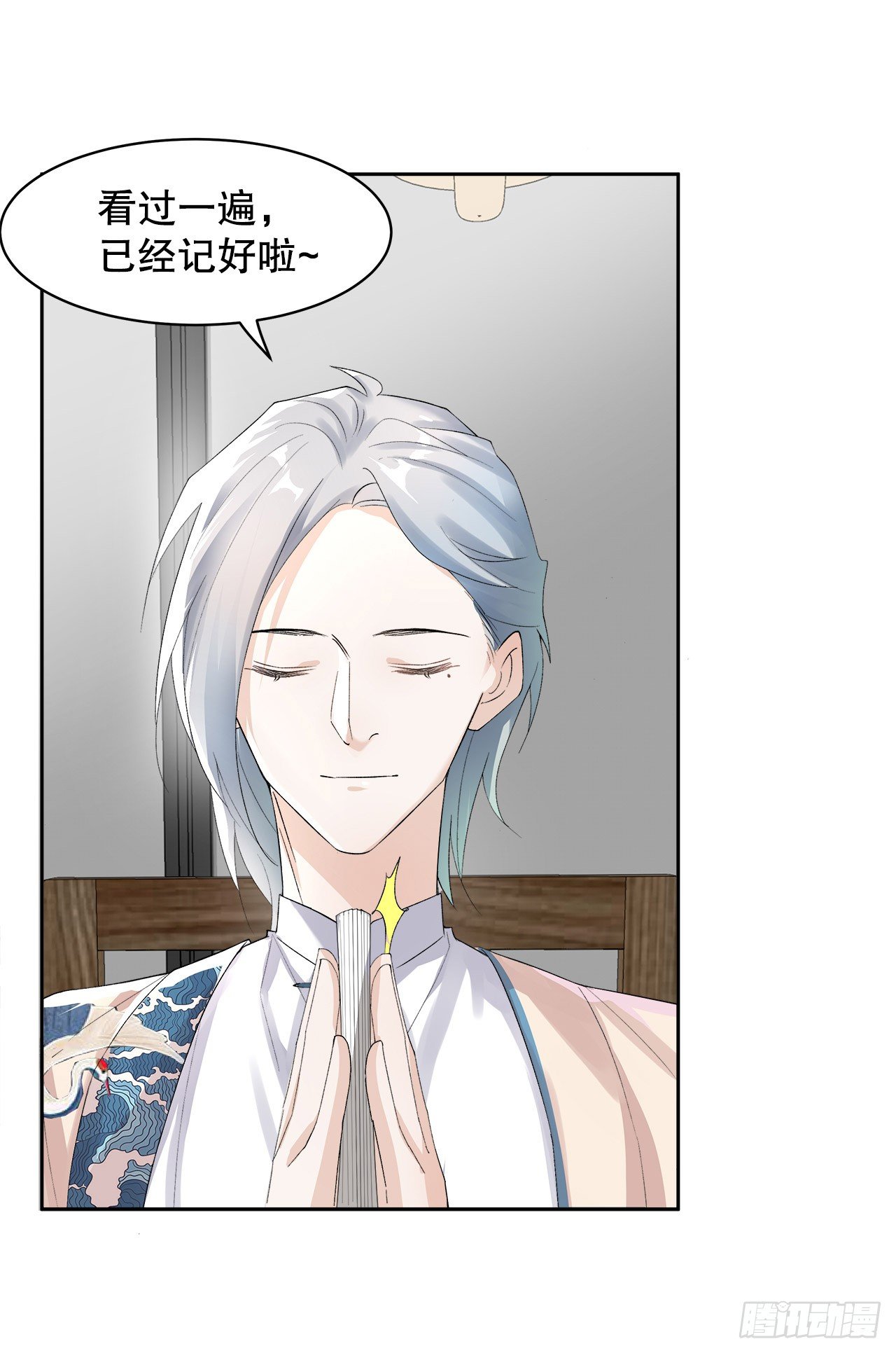 6.演员请就位-第7话