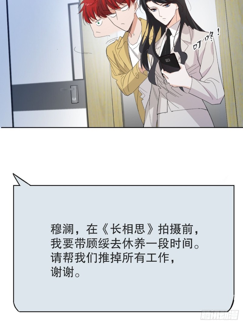 61.抱我进去-第57话