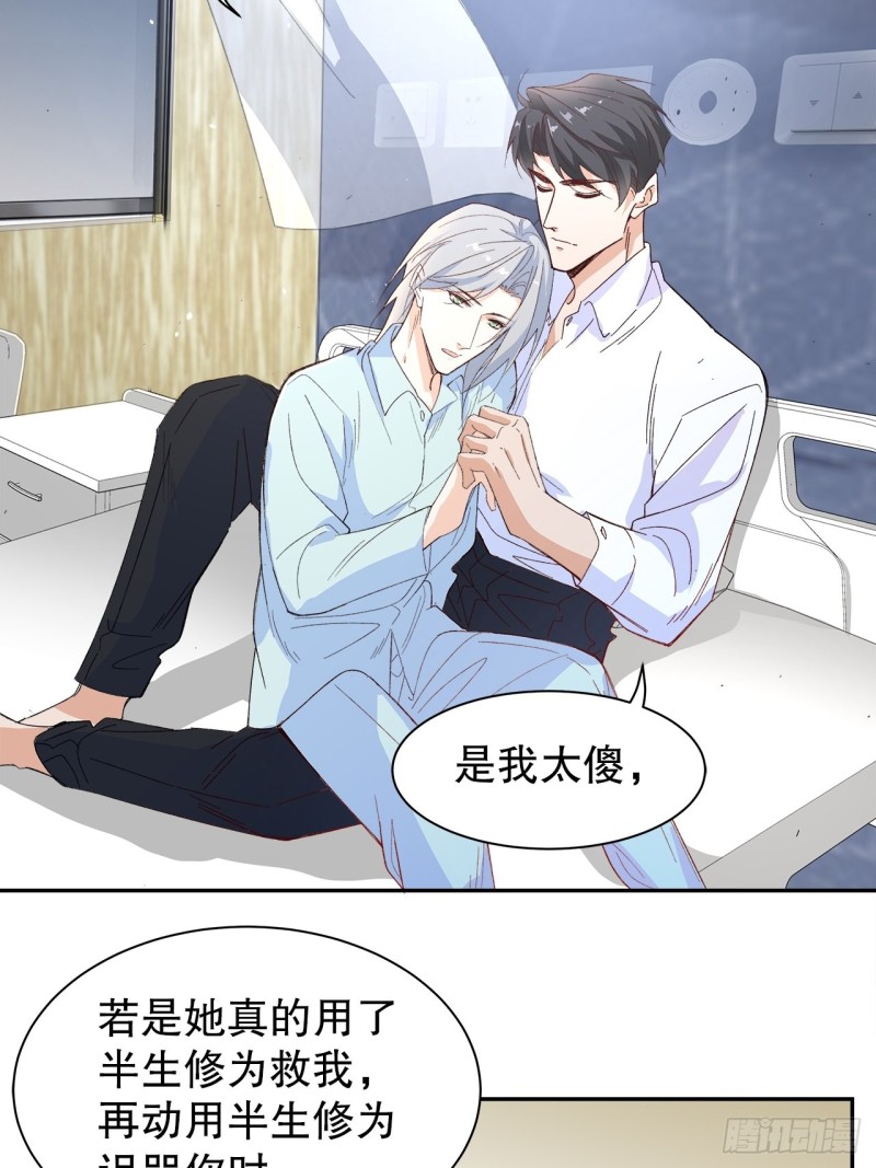 61.抱我进去-第57话