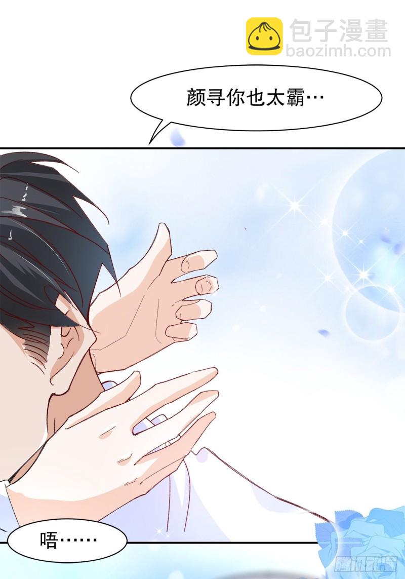 61.抱我进去-第57话