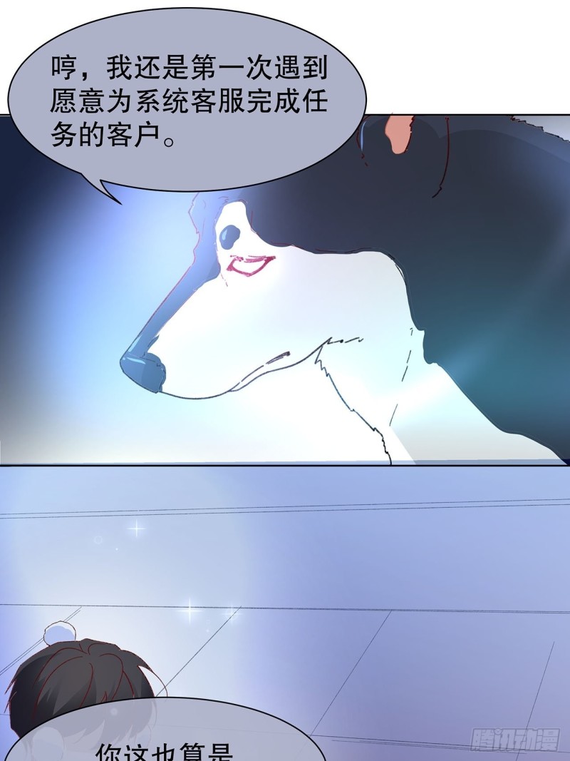 61.抱我进去-第57话