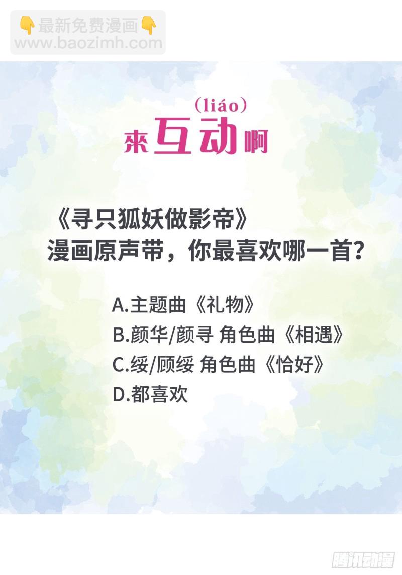 61.抱我进去-第57话