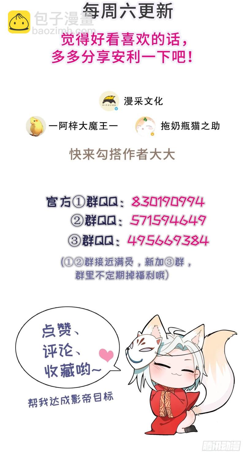 61.抱我进去-第57话