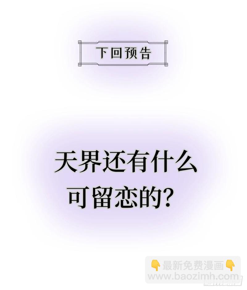 61.抱我进去-第57话