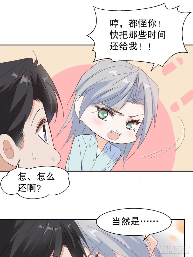 61.抱我进去-第57话