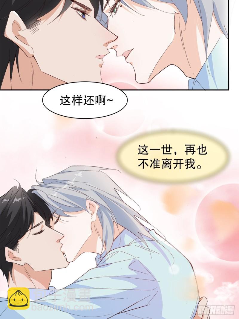 61.抱我进去-第57话