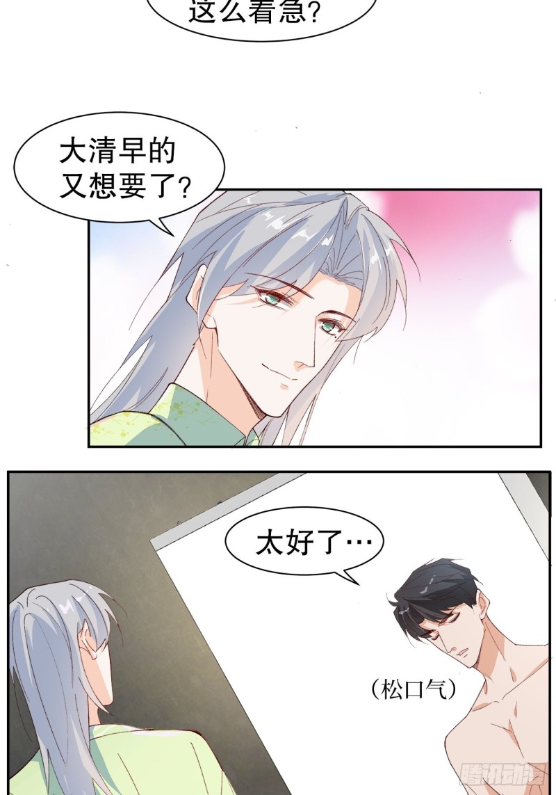 62.短暂的二人世界-第59话