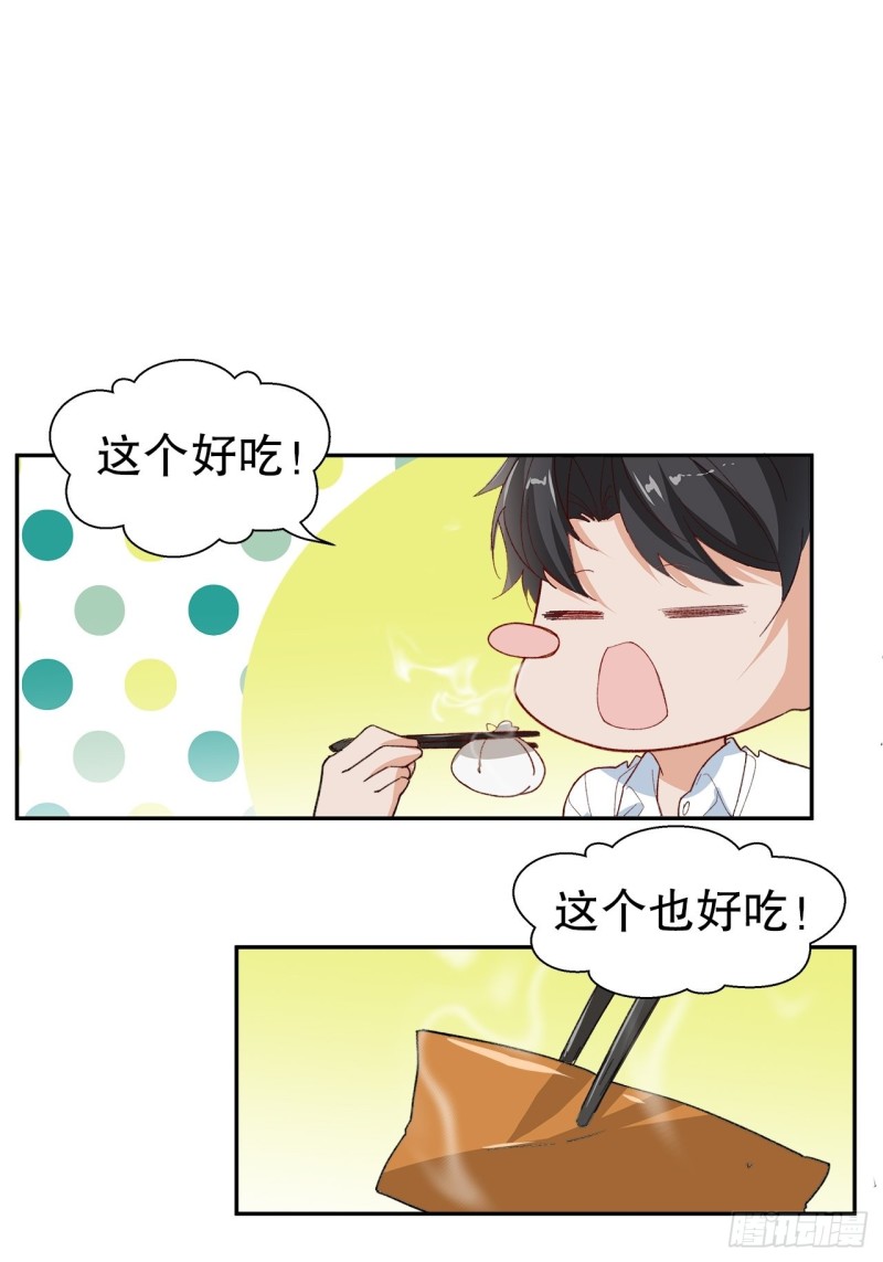 62.短暂的二人世界-第59话