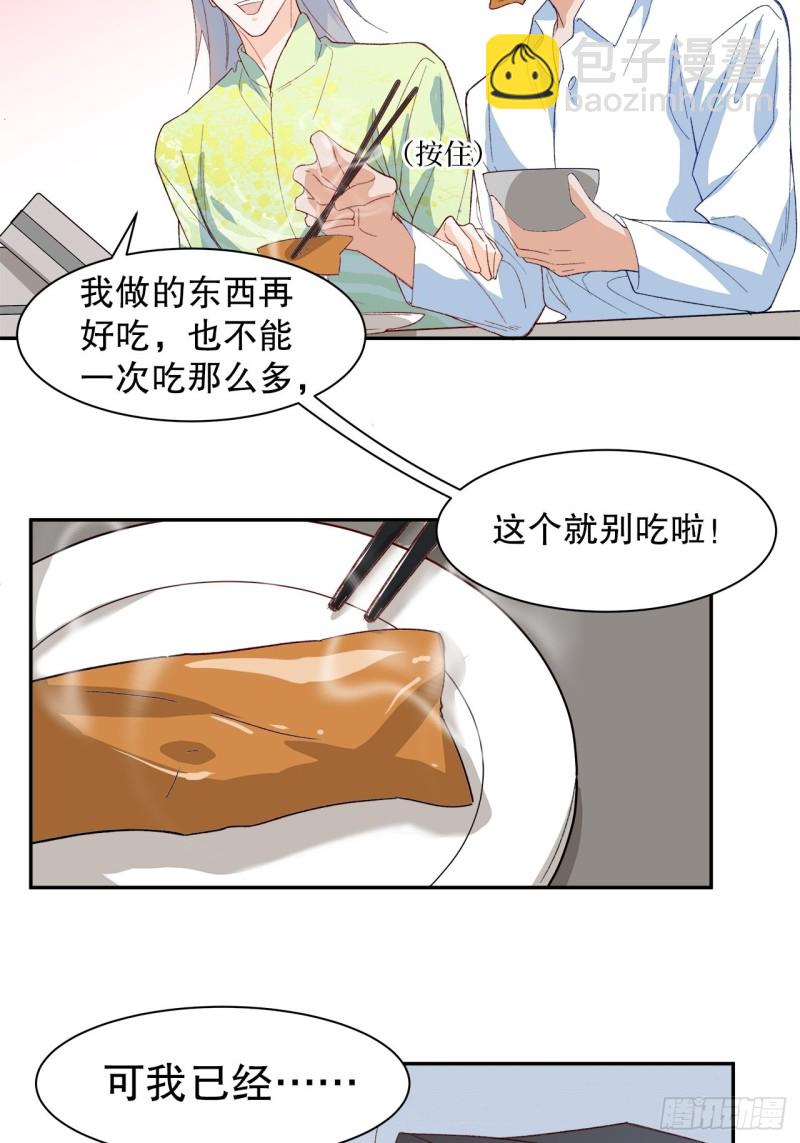 62.短暂的二人世界-第59话