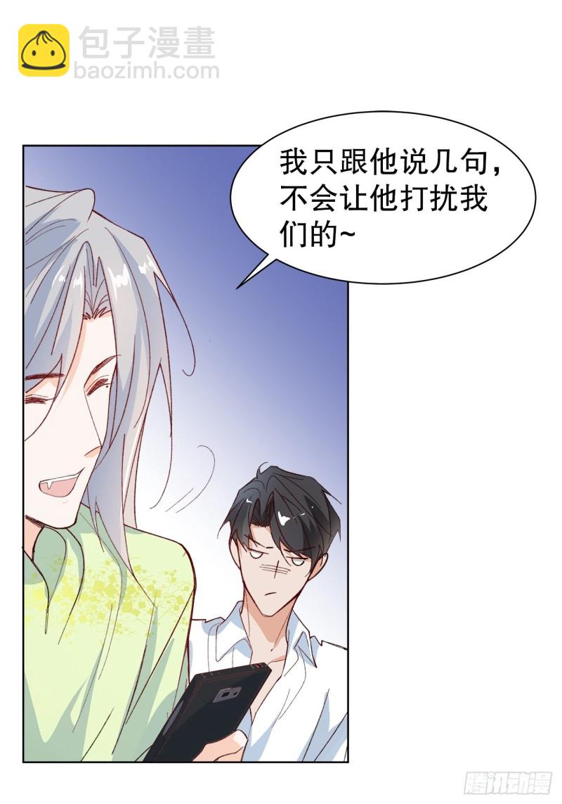 62.短暂的二人世界-第59话