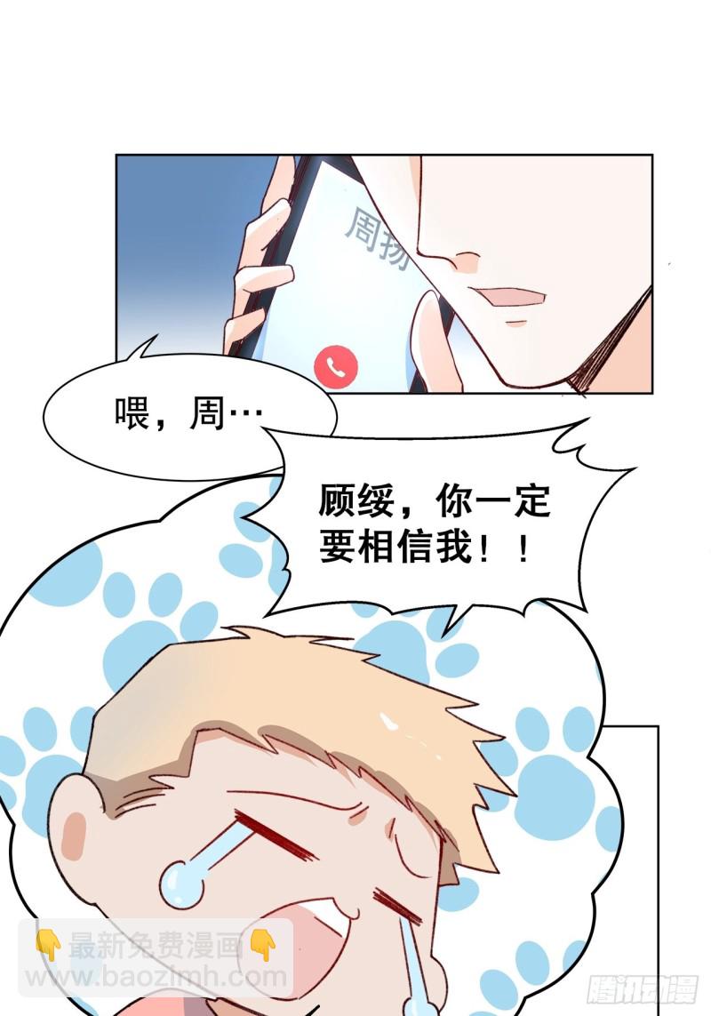 62.短暂的二人世界-第59话