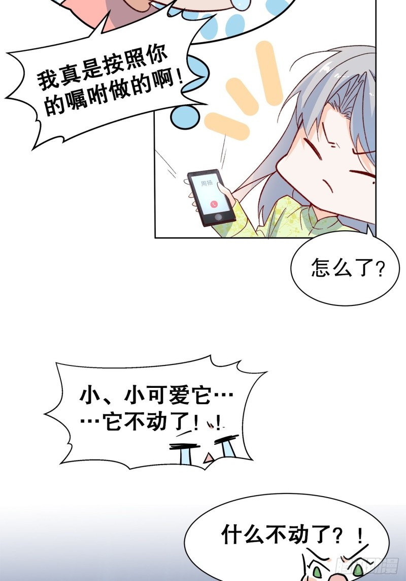 62.短暂的二人世界-第59话