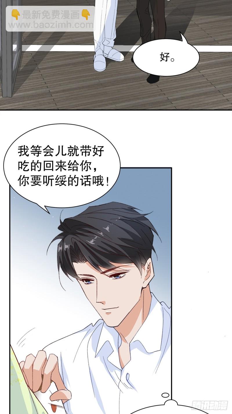 62.短暂的二人世界-第59话