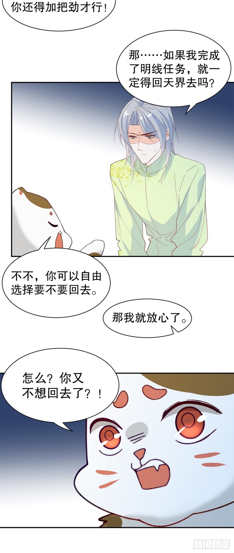 62.短暂的二人世界-第59话