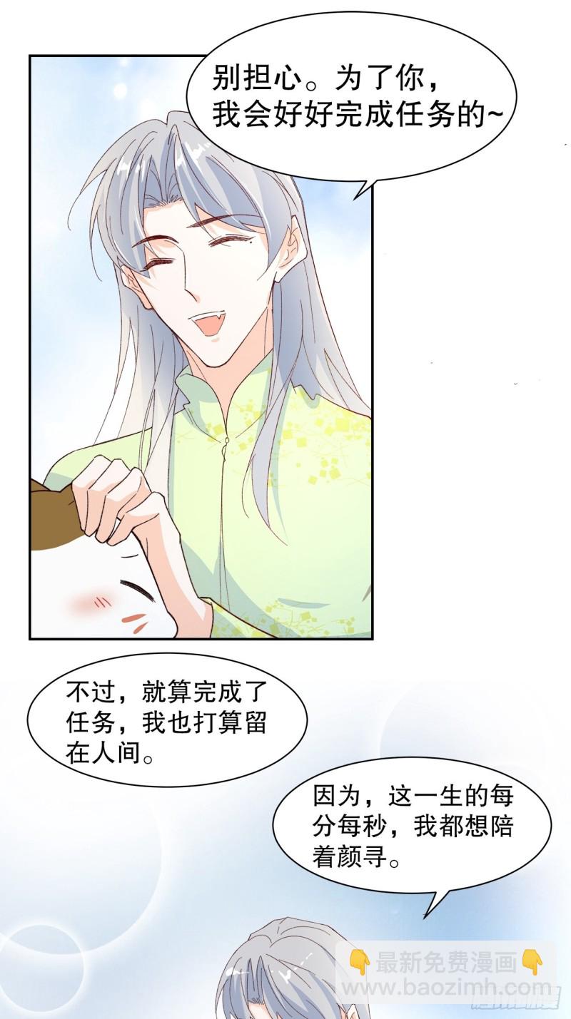 62.短暂的二人世界-第59话