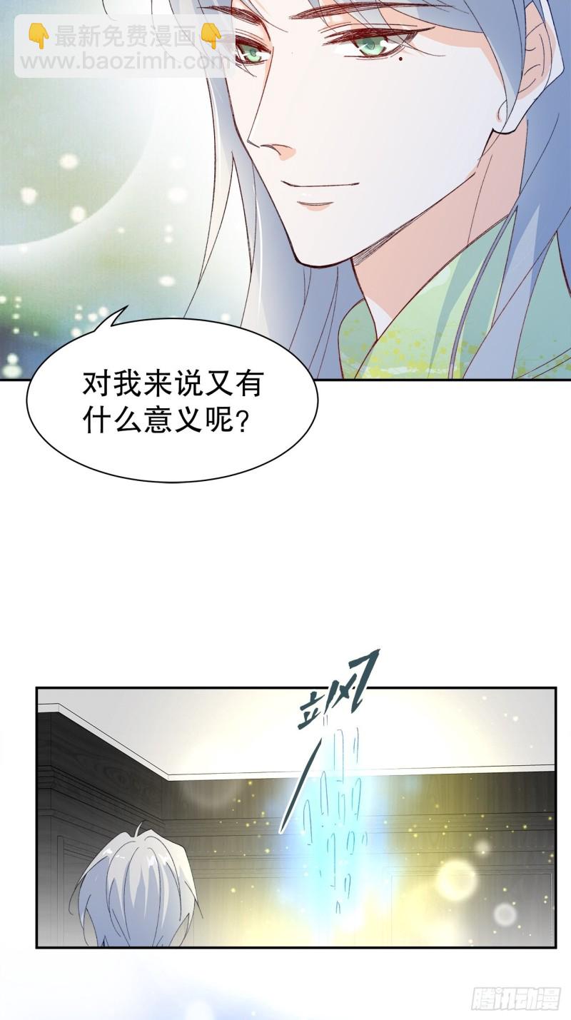 62.短暂的二人世界-第59话