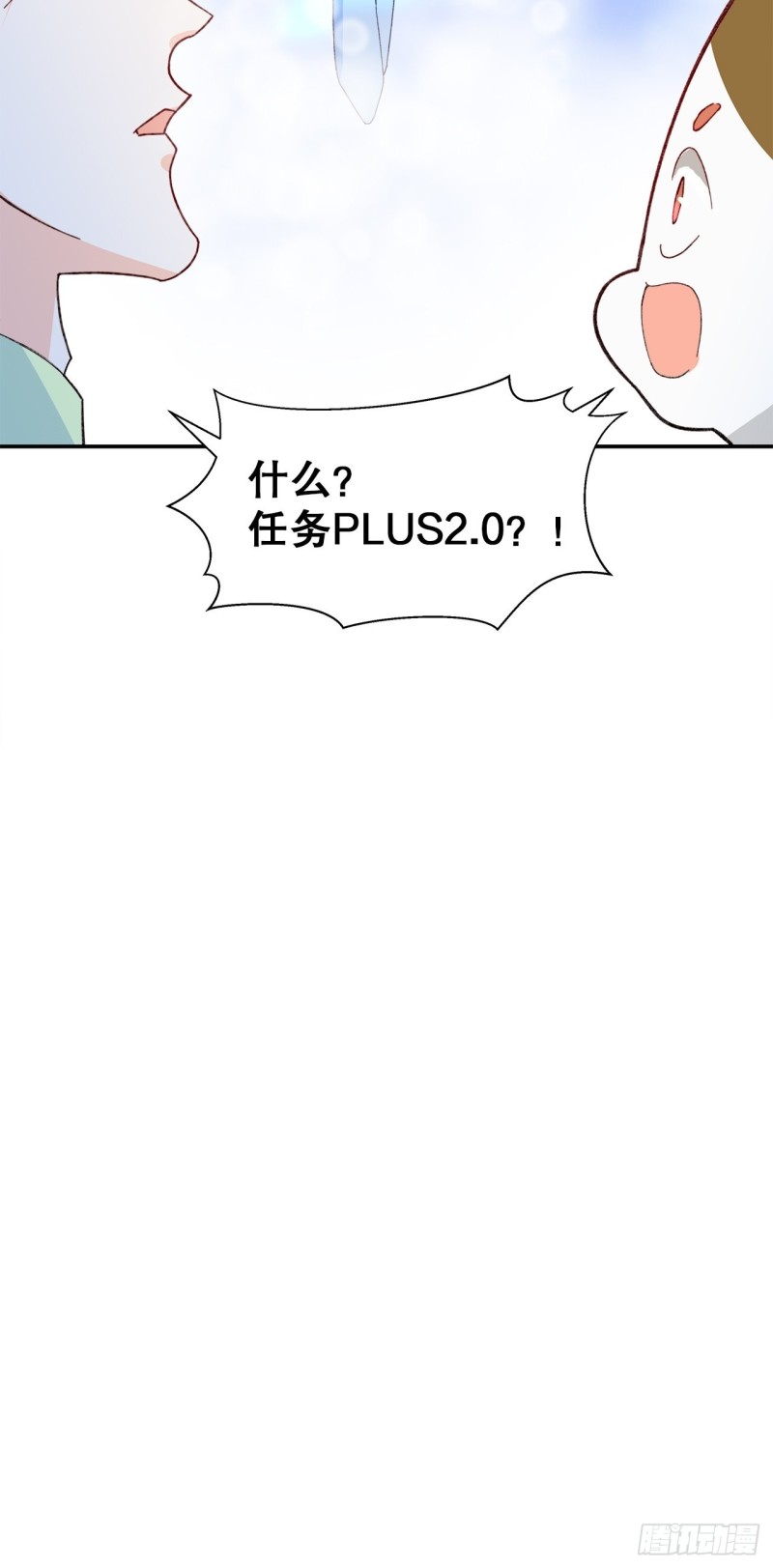 62.短暂的二人世界-第59话