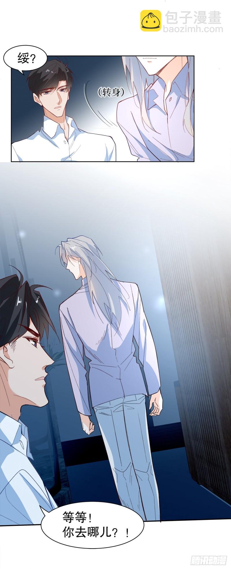 62.短暂的二人世界-第59话