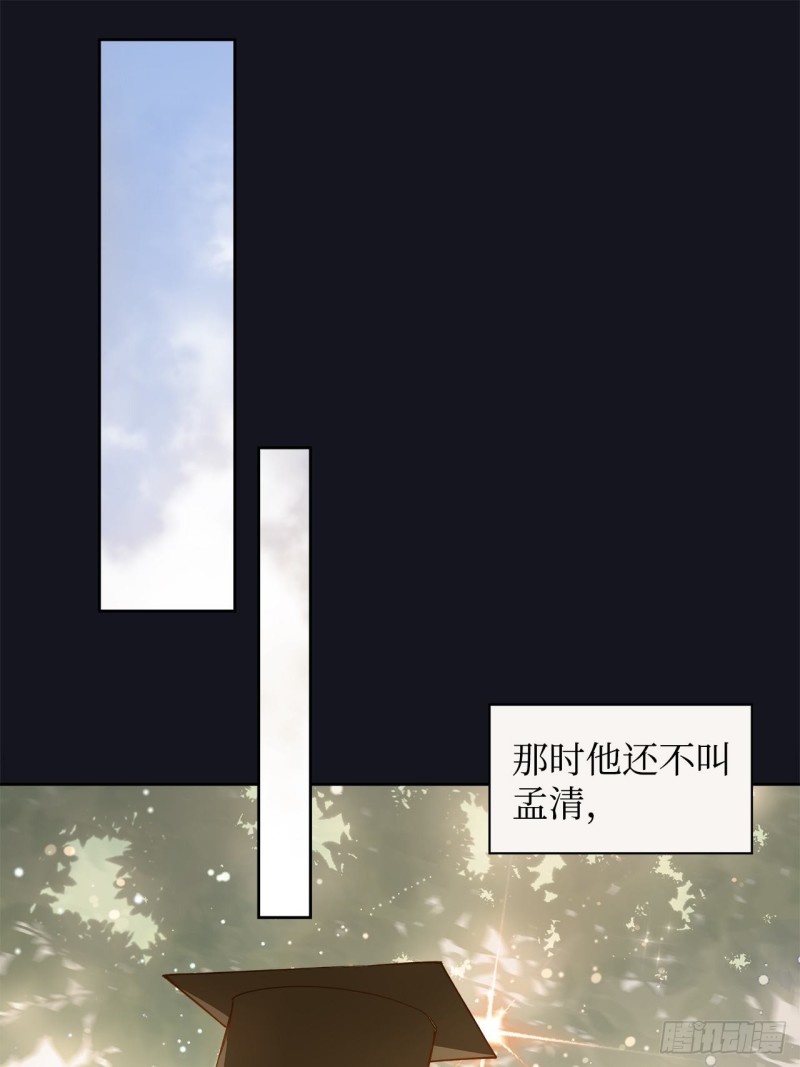 64.渣男的过去(1/2)-第61话