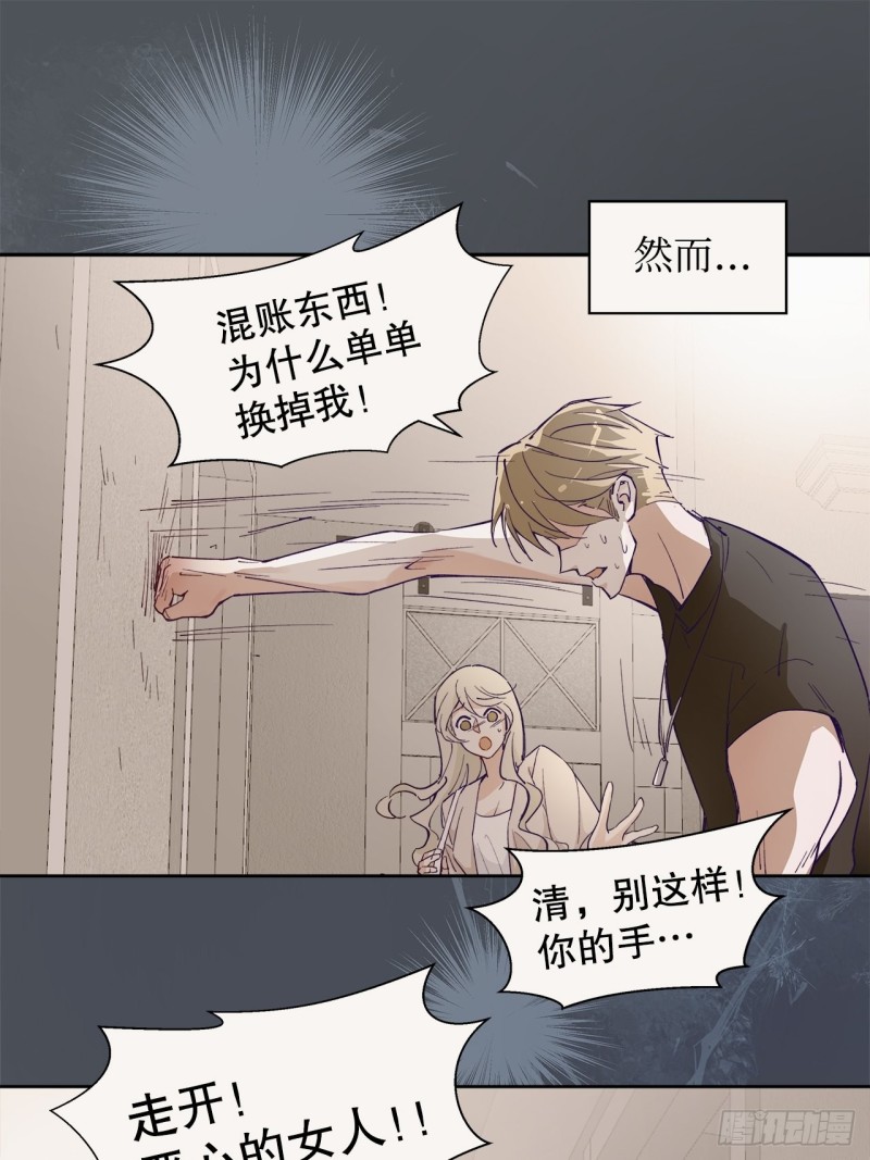 64.渣男的过去(1/2)-第61话