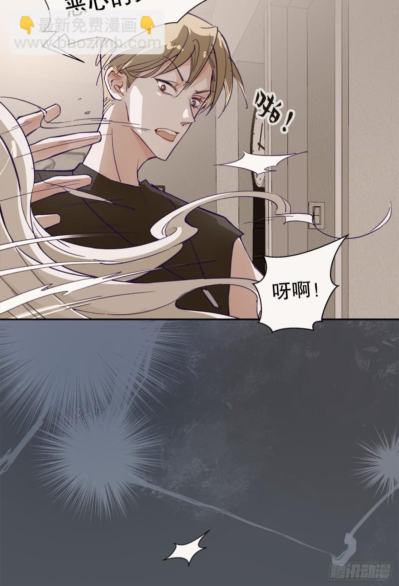 64.渣男的过去(1/2)-第61话