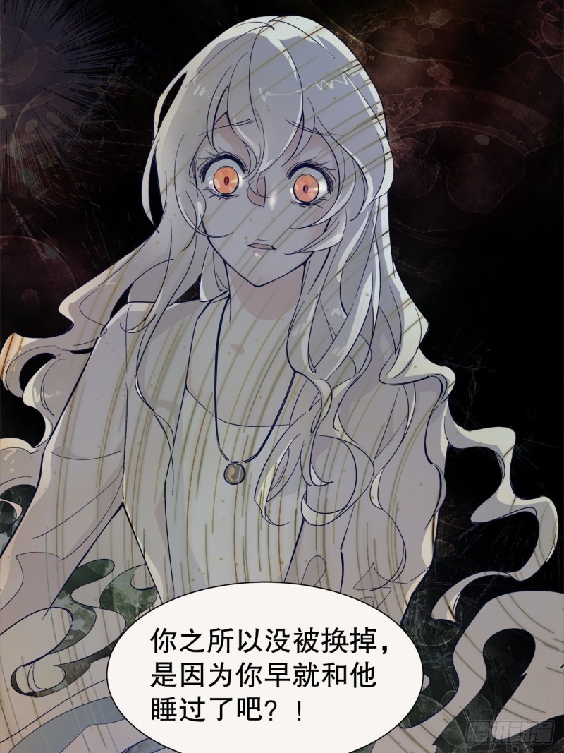 64.渣男的过去(1/2)-第61话