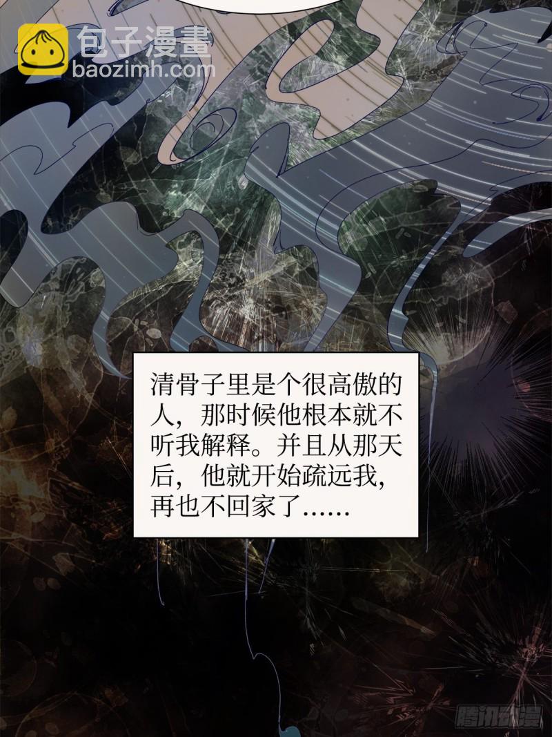 64.渣男的过去(1/2)-第61话