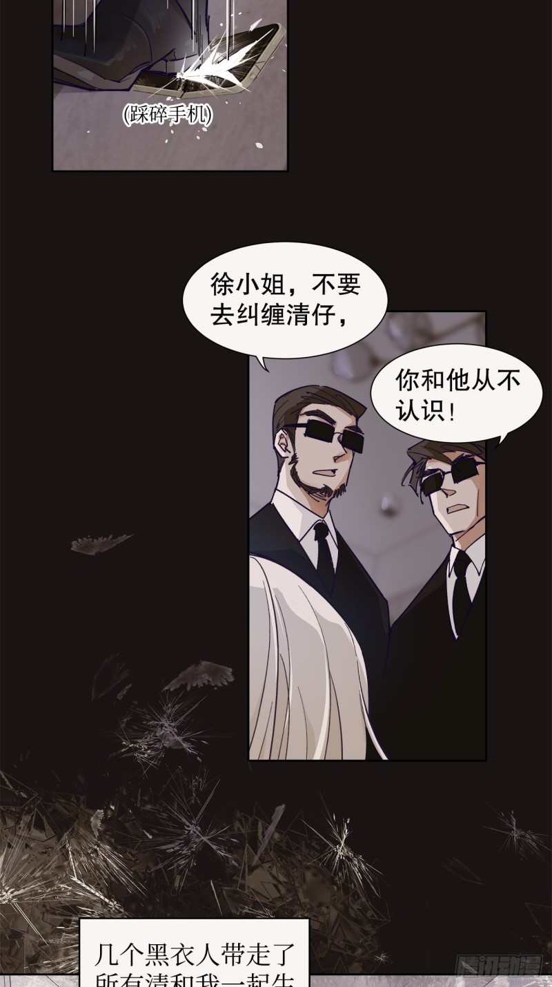 64.渣男的过去(1/2)-第61话