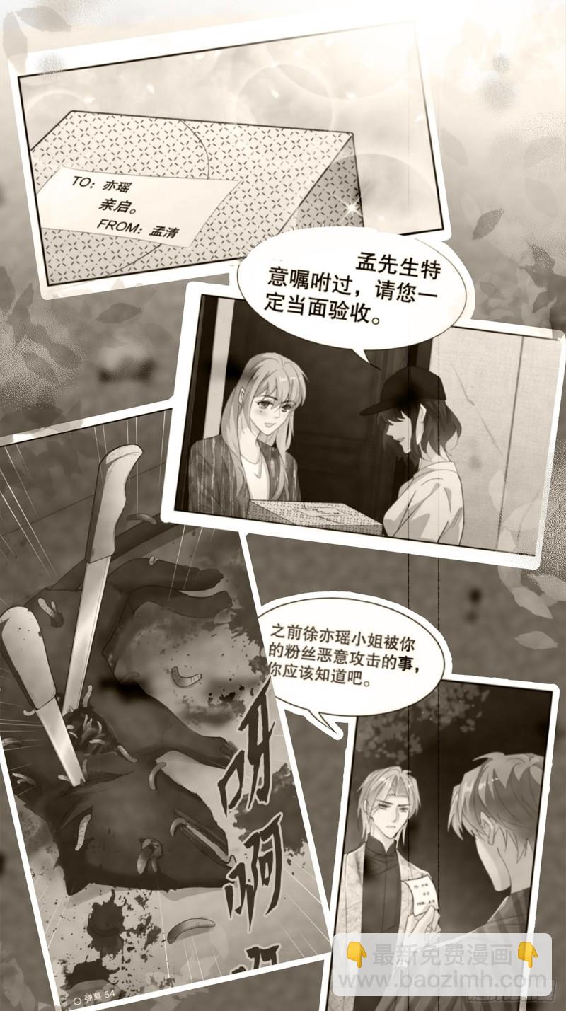 64.渣男的过去(1/2)-第61话