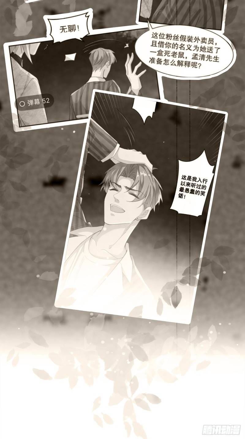 64.渣男的过去(1/2)-第61话