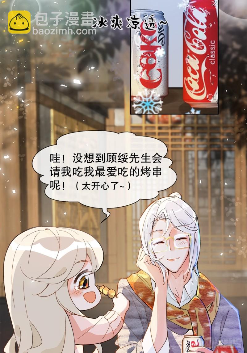 64.渣男的过去(1/2)-第61话