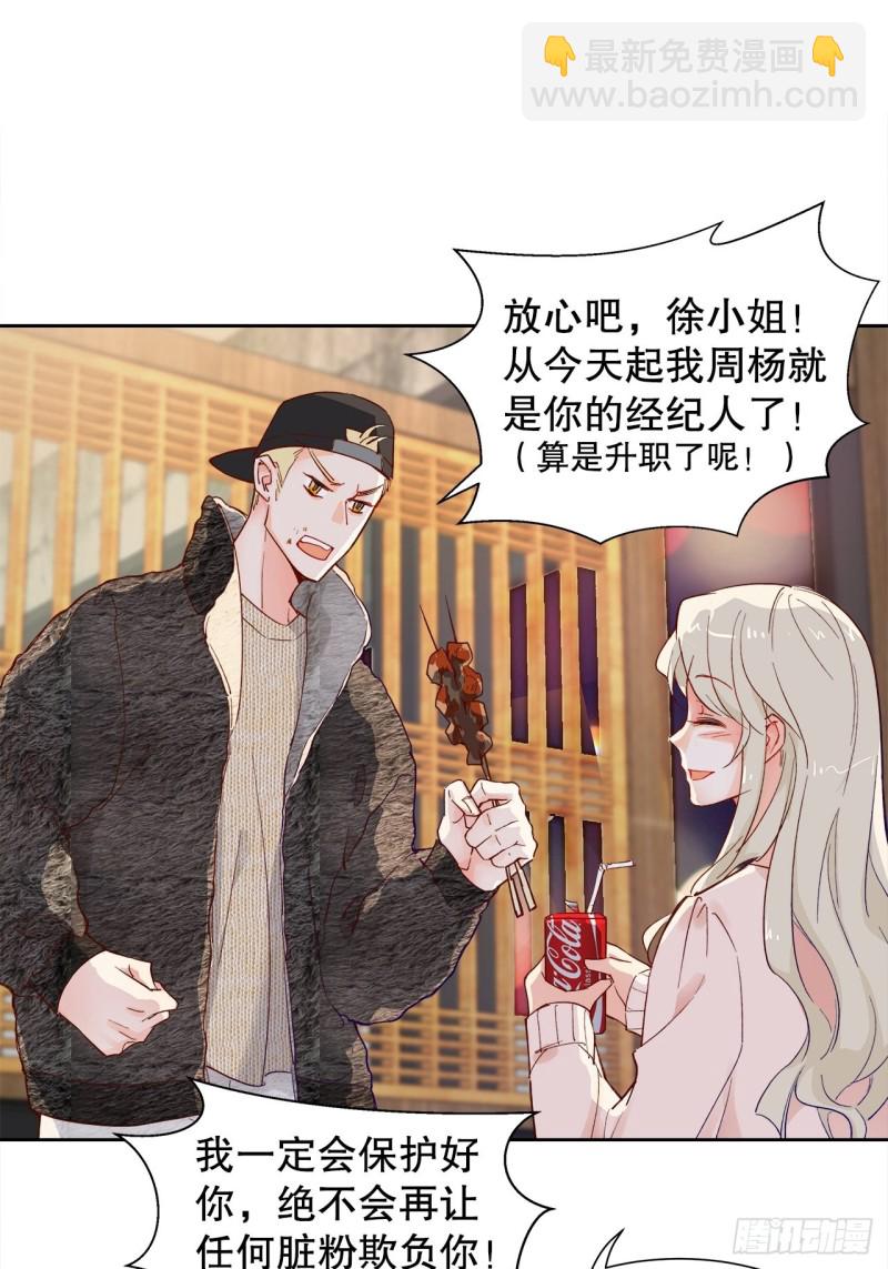 64.渣男的过去(1/2)-第61话