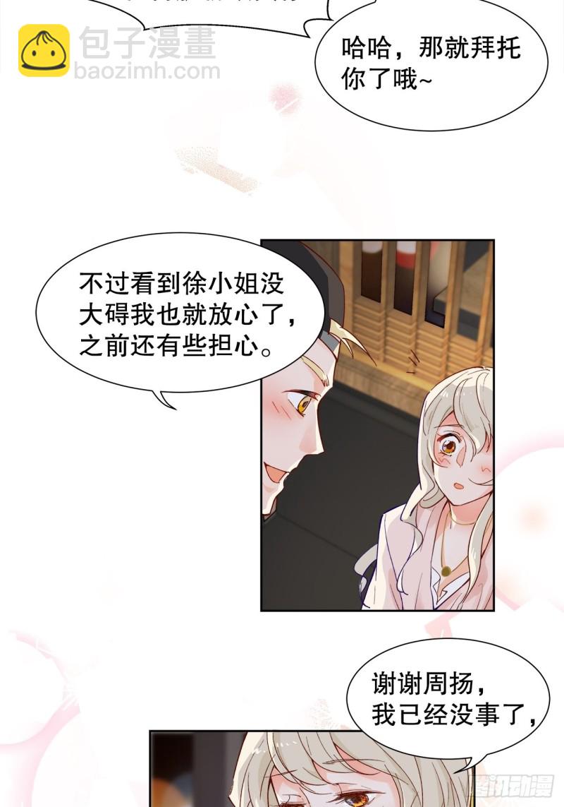 64.渣男的过去(1/2)-第61话