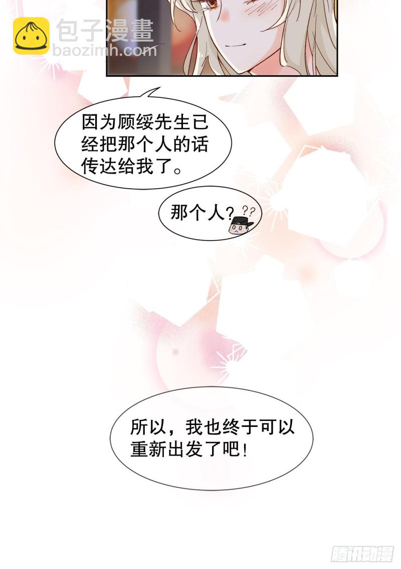 64.渣男的过去(1/2)-第61话