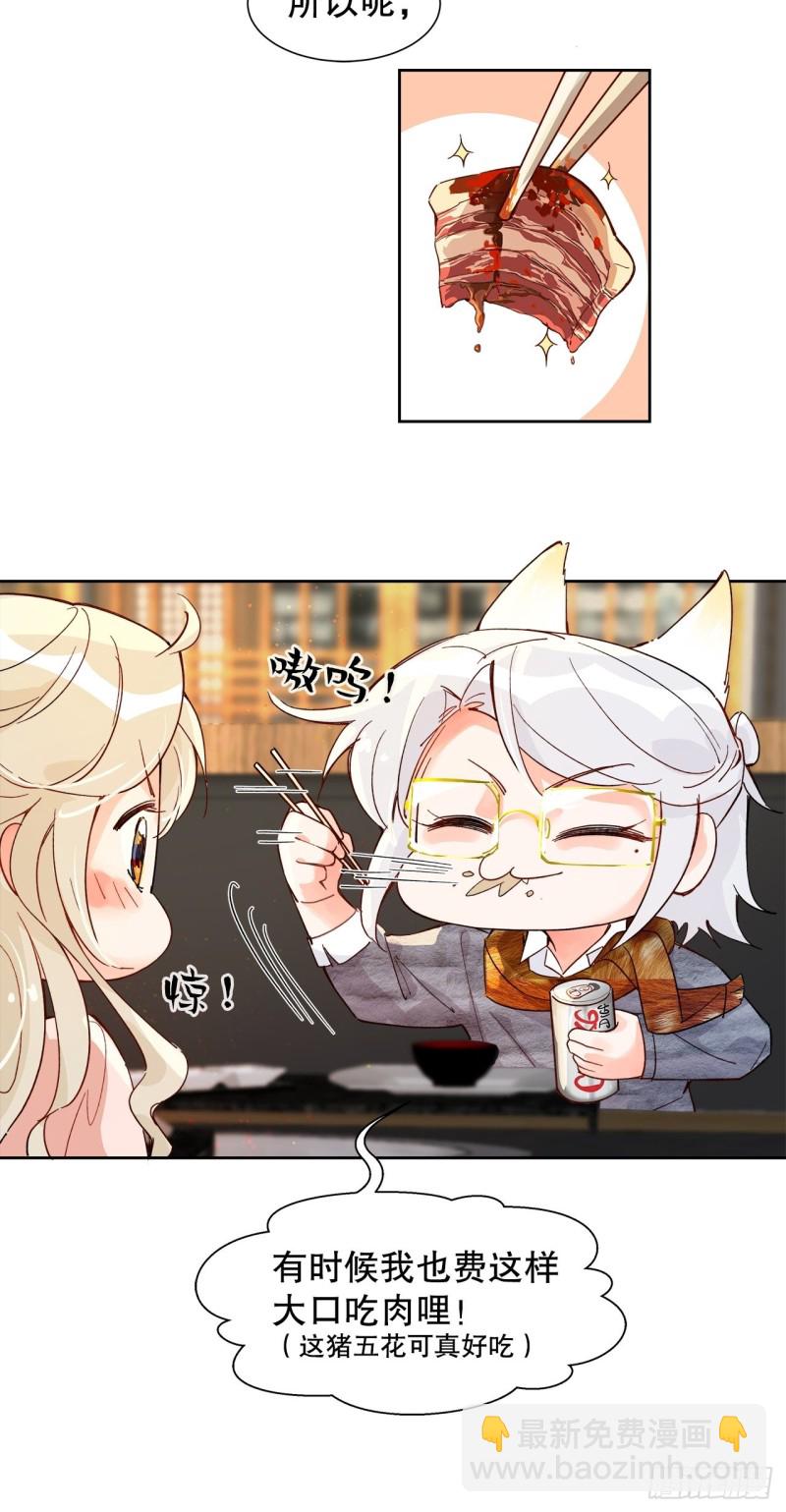 64.渣男的过去(1/2)-第61话