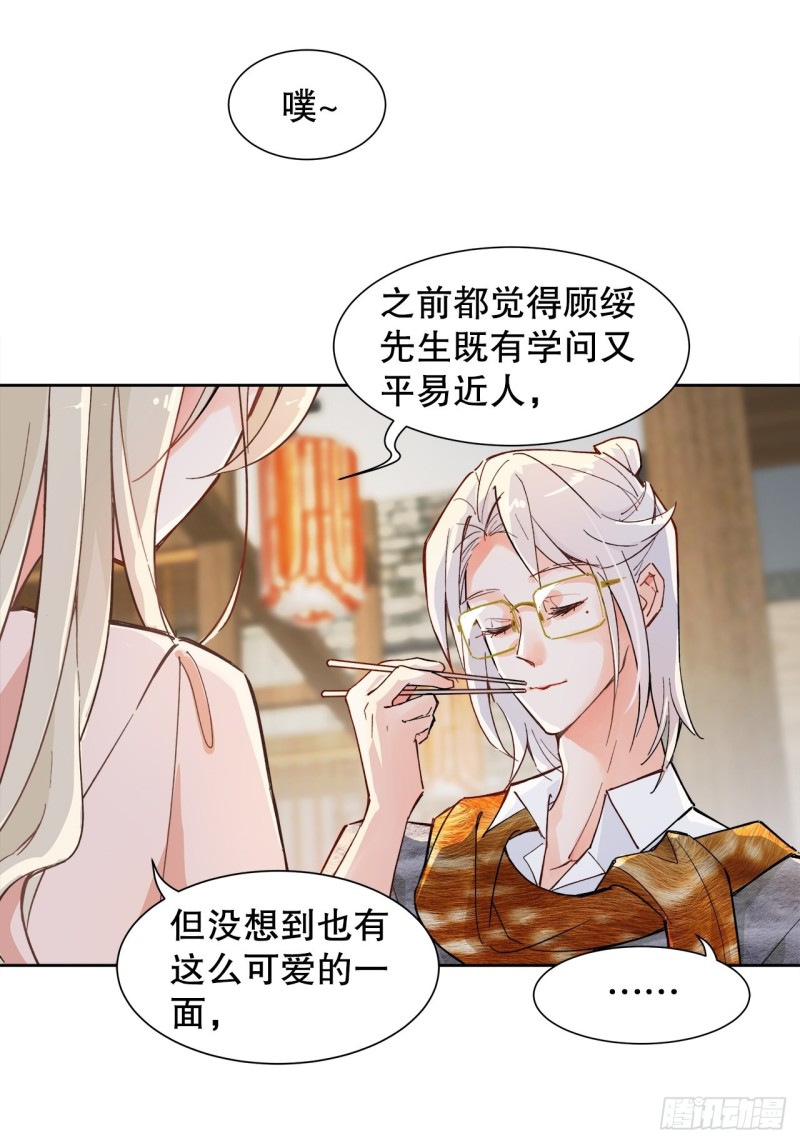 64.渣男的过去(1/2)-第61话