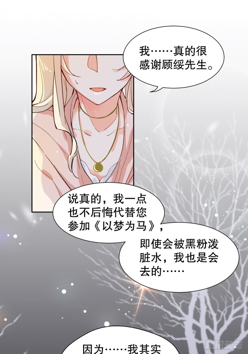 64.渣男的过去(1/2)-第61话