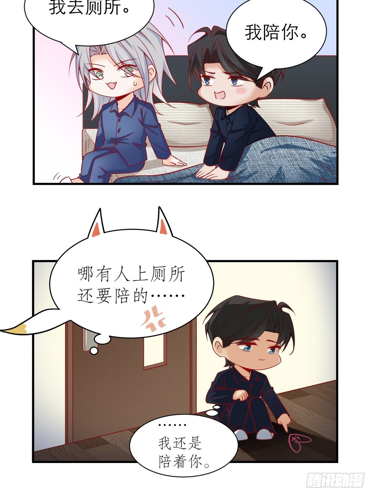 小剧场&middot;甜蜜的烦恼-第63话