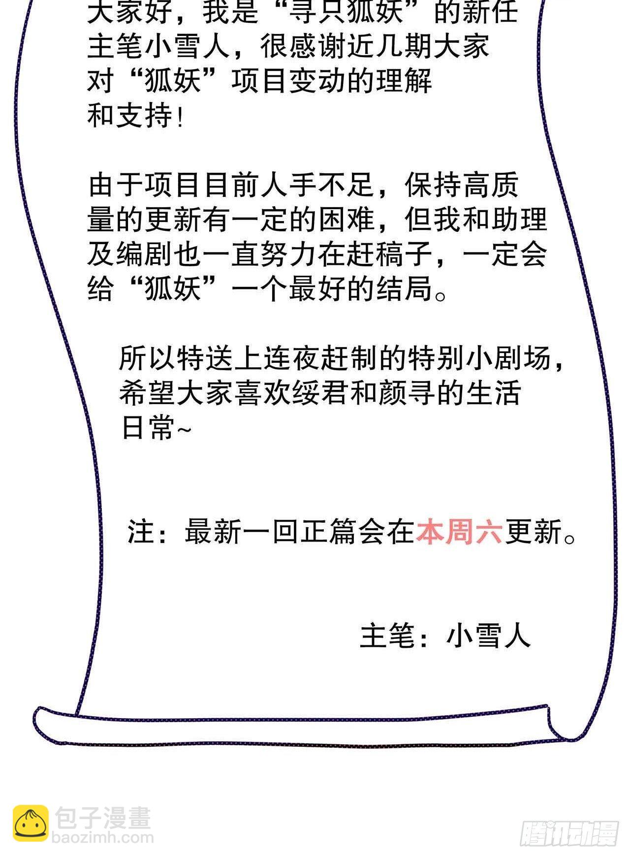 情人节小剧场-第65话