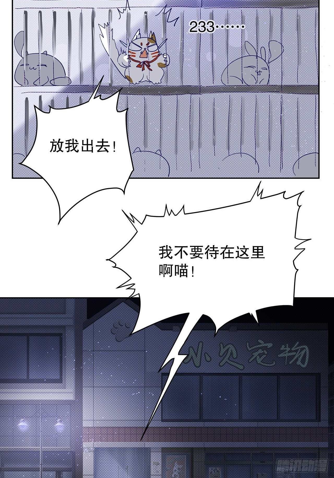 情人节小剧场-第65话