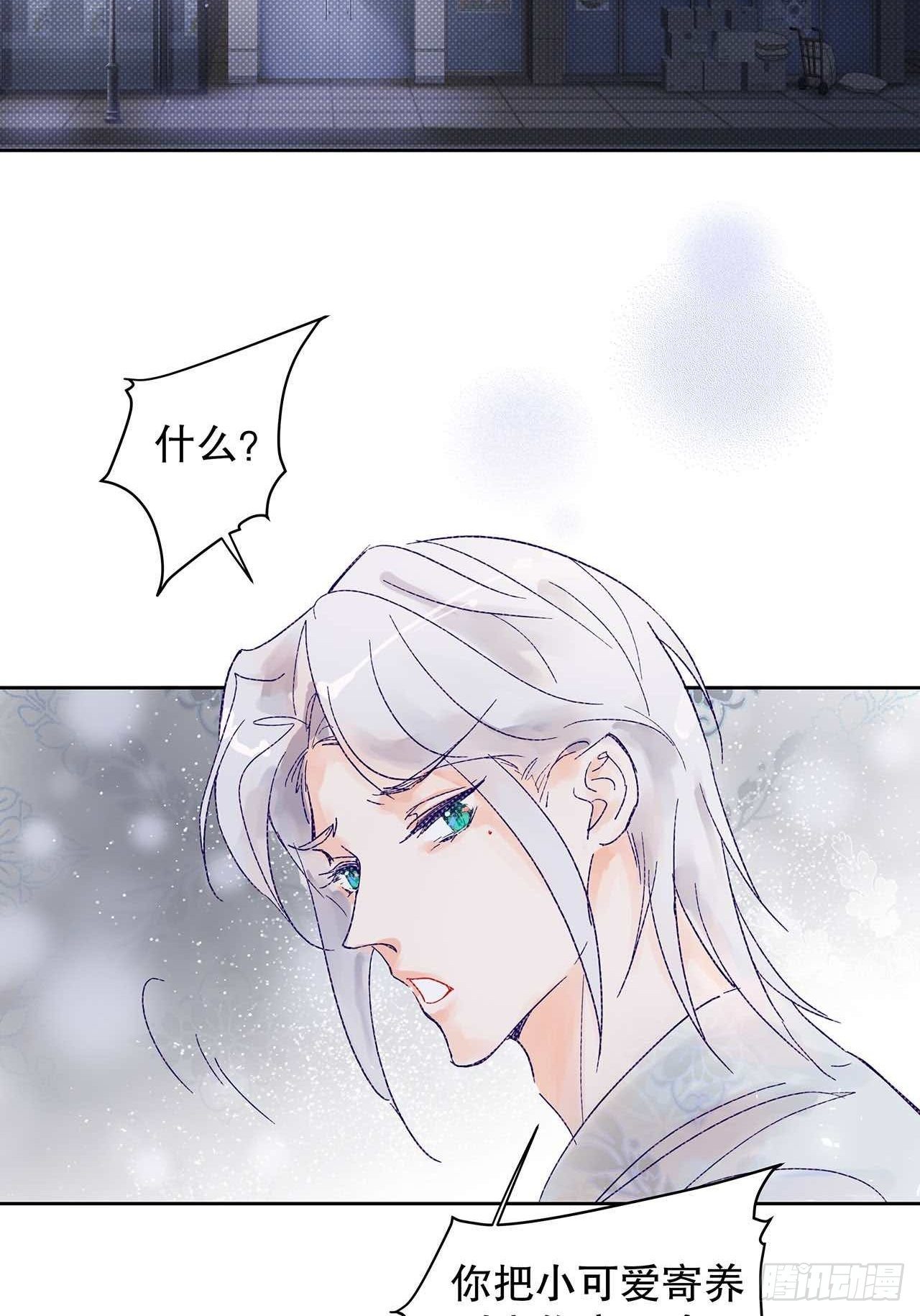 情人节小剧场-第65话