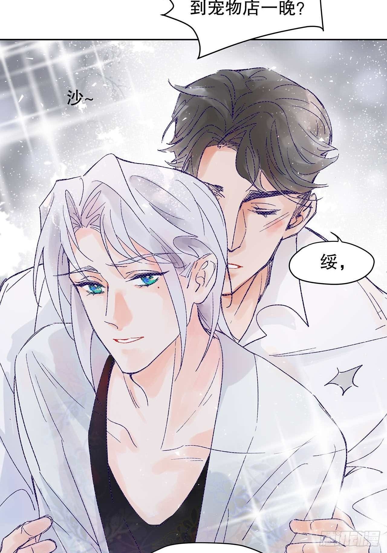 情人节小剧场-第65话