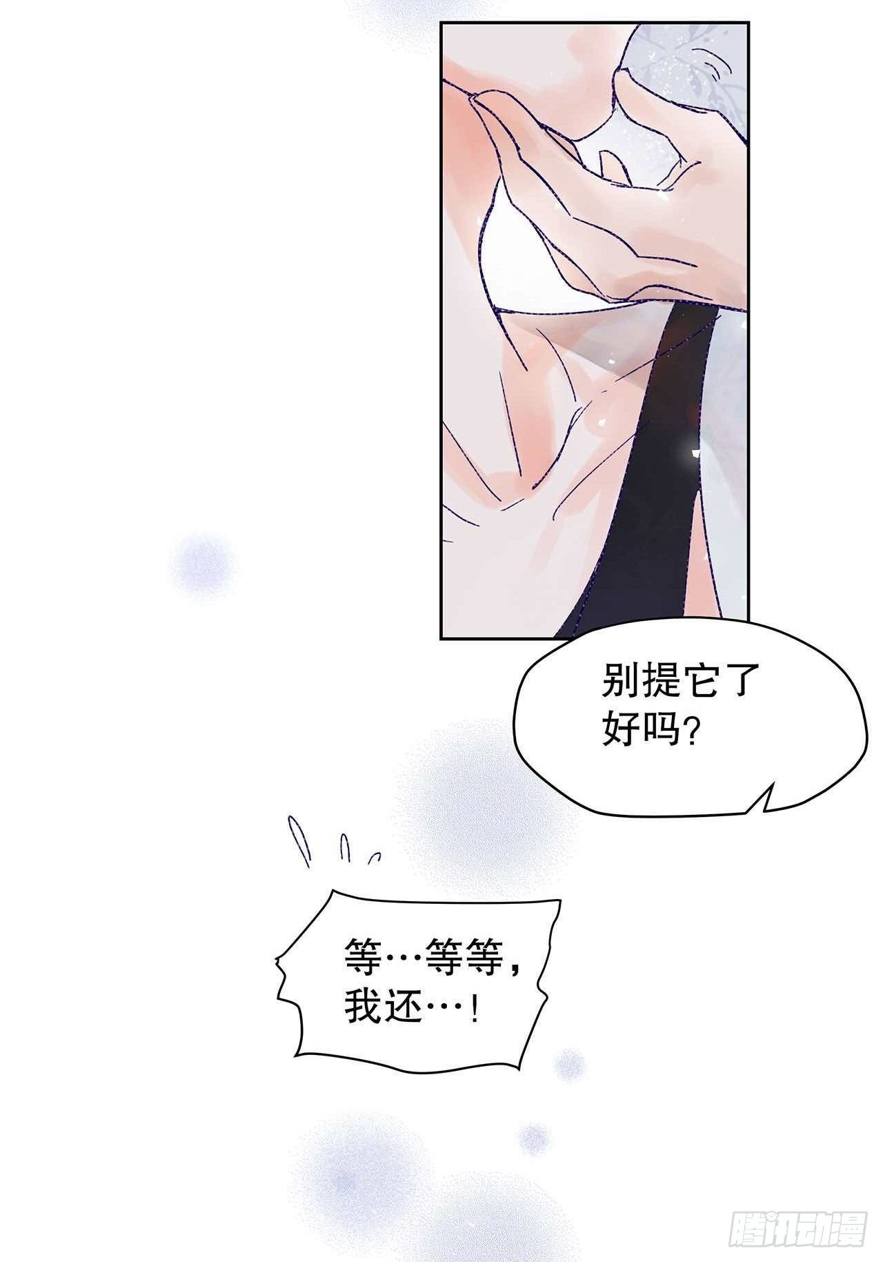 情人节小剧场-第65话