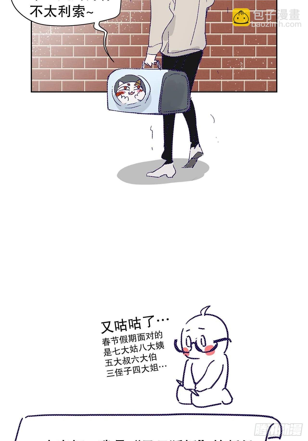 情人节小剧场-第65话